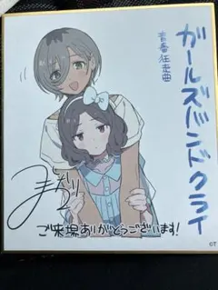 ガールズバンドクライ　入場特典