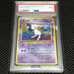 渦巻きホロ ミュウ PSA9 旧裏 化石の秘密 渦巻きホロ】 ミュウ 旧裏 PSA9 美品 化石の秘密 - メルカリ