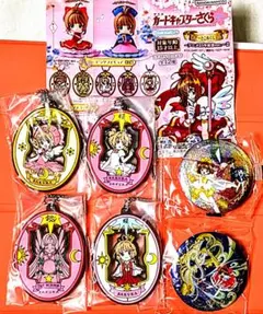 ［在庫処分】カードキャプターさくらあそーとこれくしょんB賞&C賞