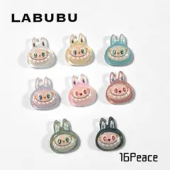 ネイルパーツ　LABUBU ラブブ　顔らぶぶ③ 16個 デコパーツ