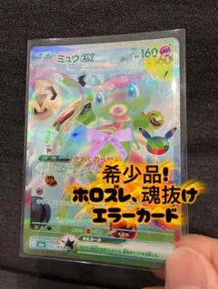 2026年最新】エラーカード：印刷ミス - 版ズレ・魂抜け(Offset