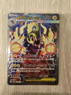 2026年最新】メガシビルドンexの人気アイテム - メルカリ