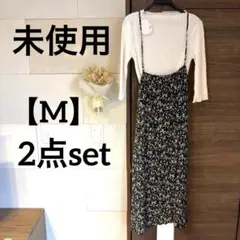 ⭐️未使用⭐️しまむら　花柄キャミワンピース セット売り　Mサイズ　春　オシャレ