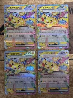【美品】ピカチュウex RR テラスタル　4枚セット