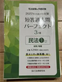 2026年最新】短答過去問パーフェクトの人気アイテム - メルカリ