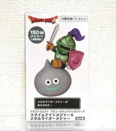 ドラゴンクエスト スライムナイトメジャー & メタルライダーメジャー