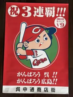 2026年最新】カープ ポスターの人気アイテム - メルカリ
