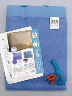 蚊帳　3畳用のサムネイル