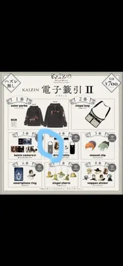 2026年最新】eve 廻人 くじの人気アイテム - メルカリ