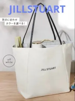JILL STUART 2WAY リバーシブルトートバッグのサムネイル
