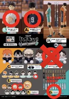 タイトーくじ ハイキュー!! 烏野高校VS青葉城西高校
