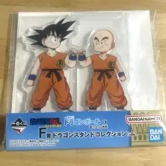 一番くじ ドラゴンボールEX F賞 ドラゴンスタンド 悟空 クリリン