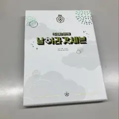 GOT7 5th Fan Meeting Blu-ray