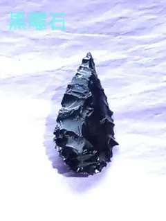 2025年最新】打製石器の人気アイテム - メルカリ