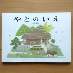 初版】 「導かれて、旅」 横尾忠則 日本交通公社 - メルカリ