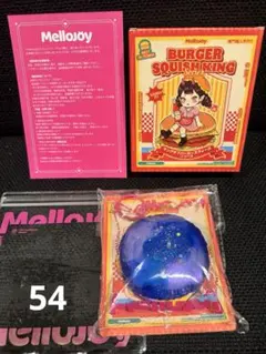 c*下様 メロージョイハンバーガーシリーズ三点セット - メルカリ