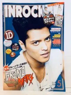 イン・ロック 2014年 5 月号