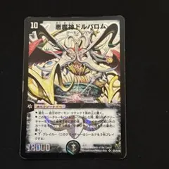 ドルバロム 初期　4枚セット ドルバロム 初期 4枚セット ドルバロム 初期」の激安通販 | magi