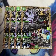 4枚　シク　ミノガミ＆オウ禍武斗 T.2.D. トラップツーダウン　シークレット