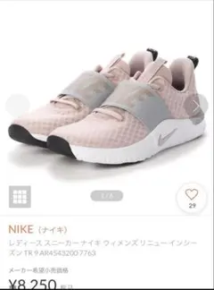 (美品)NIKE スニーカー　レディース　ピンク　ランニング　23.5 M