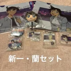 名探偵コナン セガ ラッキーくじ 蘭・新一セット