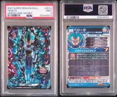 PSA10 正規品 ドラゴンボールヒーローズ ベジータ MM2-072 - メルカリ