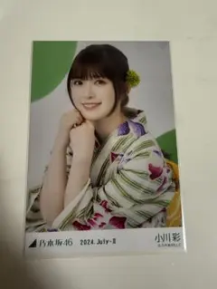 乃木坂46 小川彩 浴衣2024 座りヨリ