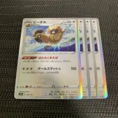 ポケモンカード ビーダル(R仕様) 4枚