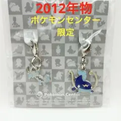 新品未開封】全国ずかんメタルチャーム ドジョッチ　ナマズンのサムネイル