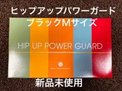 2026年最新】全健会 パワーガードの人気アイテム - メルカリ