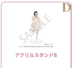 FRUITS ZIPPER 鎮西寿々歌 アクリルスタンド