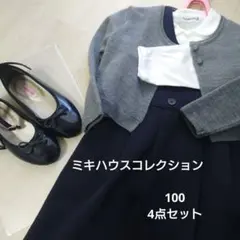 百貨店購入　ミキハウス　お受験　フォーマル　アンサンブル　100