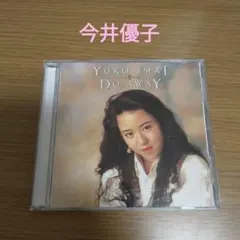 今井優子 / Do AWAY ドゥ・アウェイ