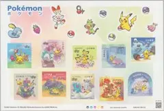 2026年最新】ピカチュウ 切手の人気アイテム - メルカリ