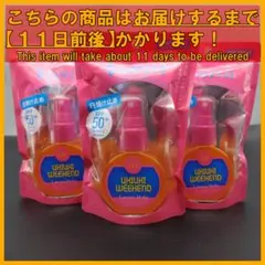 ラボンホリック 香ルUVミスト ウキウキウィークエンド 60mL×3