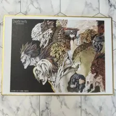 デスノート展 死神 色紙