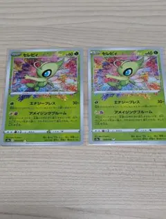 ポケモンカード シェイミ セレビィ 2枚セット - メルカリ