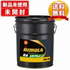 新品未開封Shell Rimula R6 LM Plus 10W-40 - メルカリ