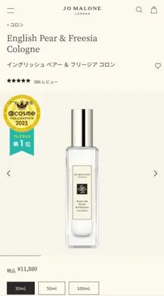 Jo Malone English Pear & Freesia 30ml