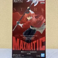 MAXIMATIC STARK フィギュア