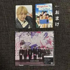 なにわ男子　アシメ　ブラメ　CD　通常盤　西畑大吾　カード　トレカ　ソフトバンク