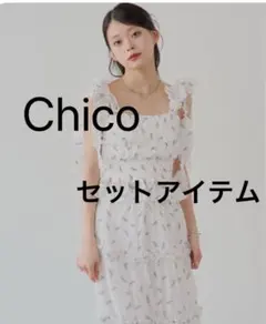 Chico シャーリングタンク+シャーリングフレアスカートのサムネイル
