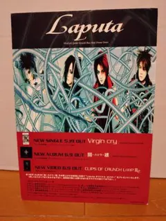 プロモーション用　非売品　Laputa Singles ヴィジュアル系 2026年最新】v系非売品の人気アイテム - メルカリ