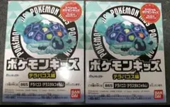 ポケモンキッズ テラパゴス編 テラパゴス