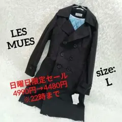 【タグ付】アオキ LES MUES レミュー トレンチコート ライナー付 黒 L