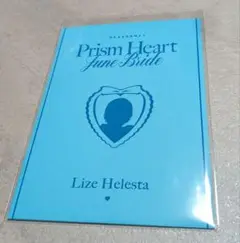 にじさんじ ジューンブライド特典セレブレーションカード Lize Helesta