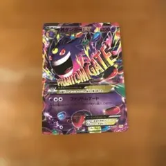 ゲンガーEX CP4 EX×M×BREAK 049/131 - メルカリ