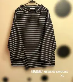 レアカラー 未使用 NEWLYN SMOCKS マルチボーダー スモック UK製