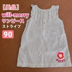 WILLMERY ワンピース 90 ストライプ 重ね着風 バッグデザイン 女の子