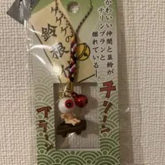 신품 미개봉 ゲゲゲの鬼太郎 目玉おやじ 鈴根付 스트랩